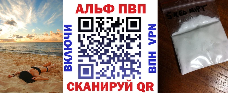 Alpha-PVP Соль  сайты даркнета клад  Миасс  как найти закладки 