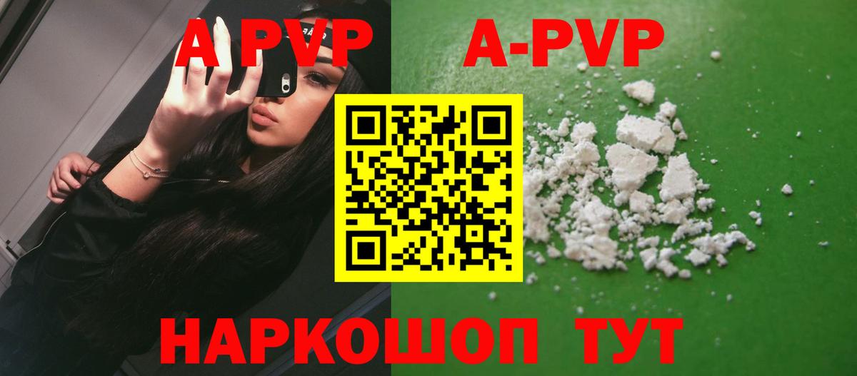 A-PVP СК КРИС Миасс