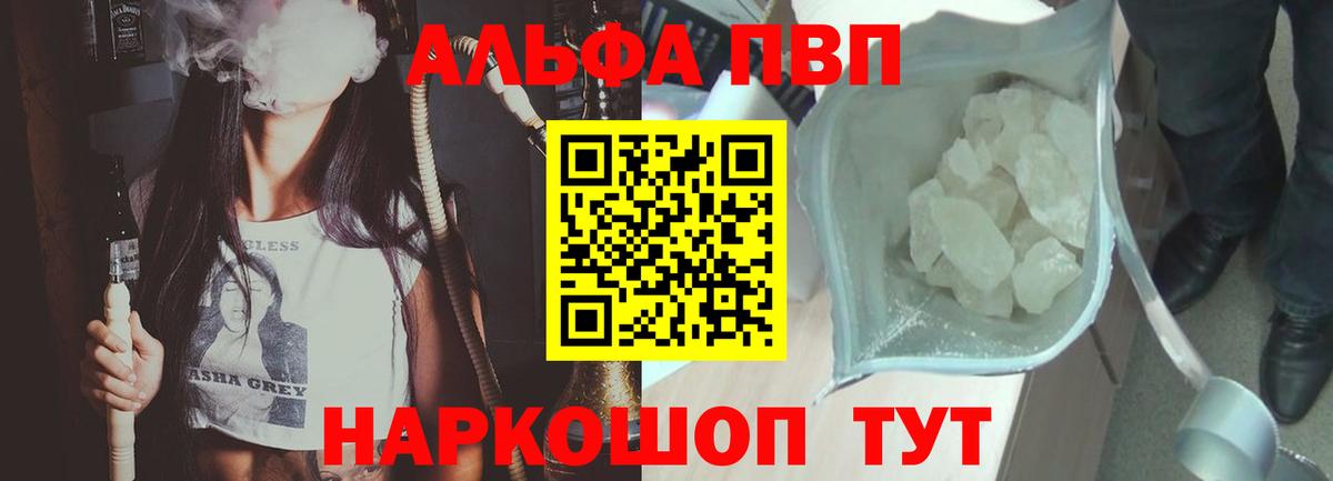 A PVP СК  A-PVP Соль  Вход с VPN  Миасс  А ПВП СК КРИС 