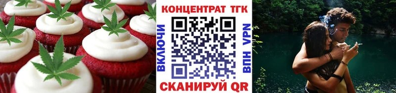 купить наркотики цена  маркетплейс как зайти  Cannafood конопля  Миасс 