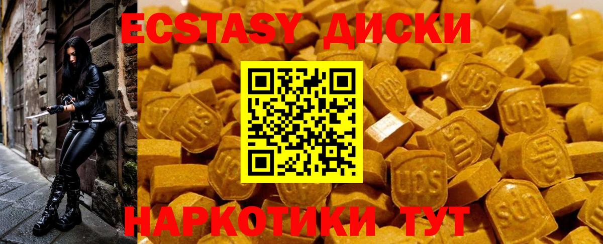 Ecstasy Philipp Plein  Ecstasy  Вход с VPN  Миасс  ЭКСТАЗИ XTC 