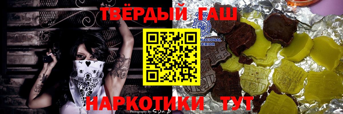 Миасс  ГАШ хэш  ГАШИШ  Вход с VPN  ГАШ гашик 
