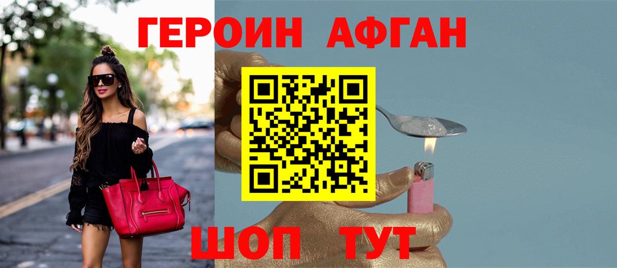 ГЕРОИН  ГЕРОИН гречка  Вход с VPN  Миасс 