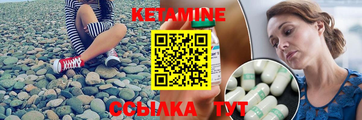 КЕТАМИН VHQ Миасс