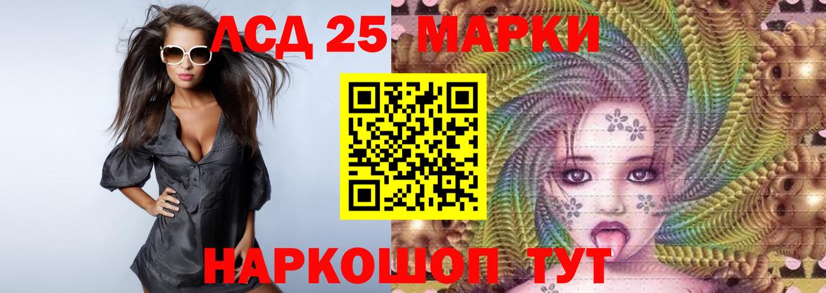 LSD-25 экстази ecstasy Миасс