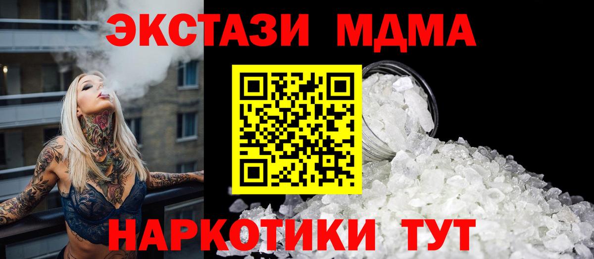 MDMA crystal  МДМА кристаллы  Миасс  Вход с VPN 