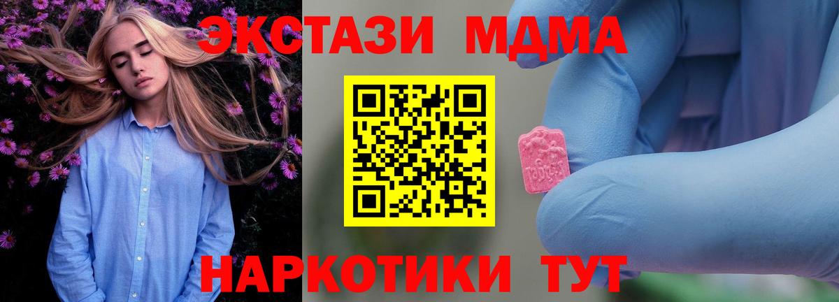МДМА кристаллы Миасс