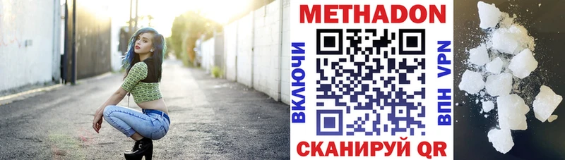 МЕТАДОН белоснежный купить закладку Миасс