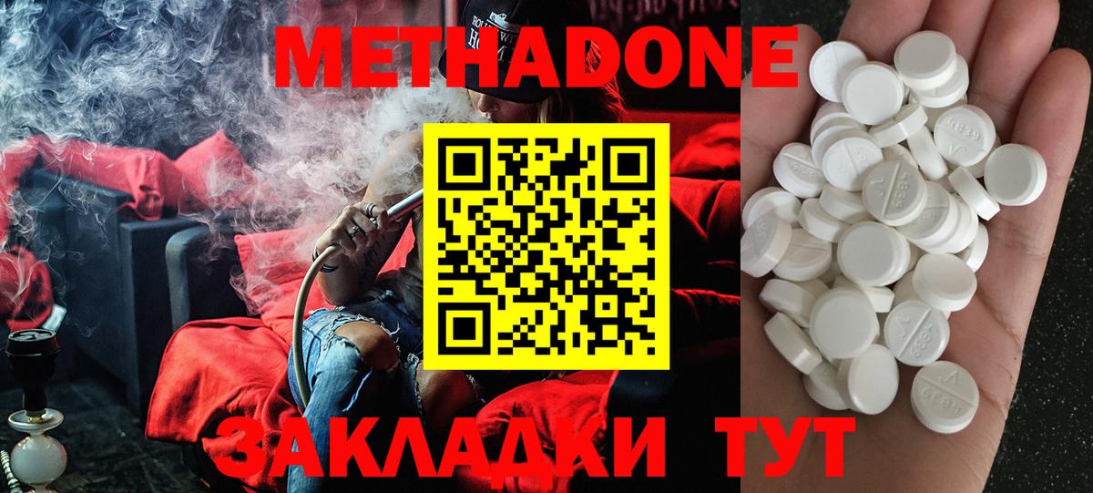 даркнет клад  Вход с VPN  Миасс  Метадон мёд  Метадон VHQ 