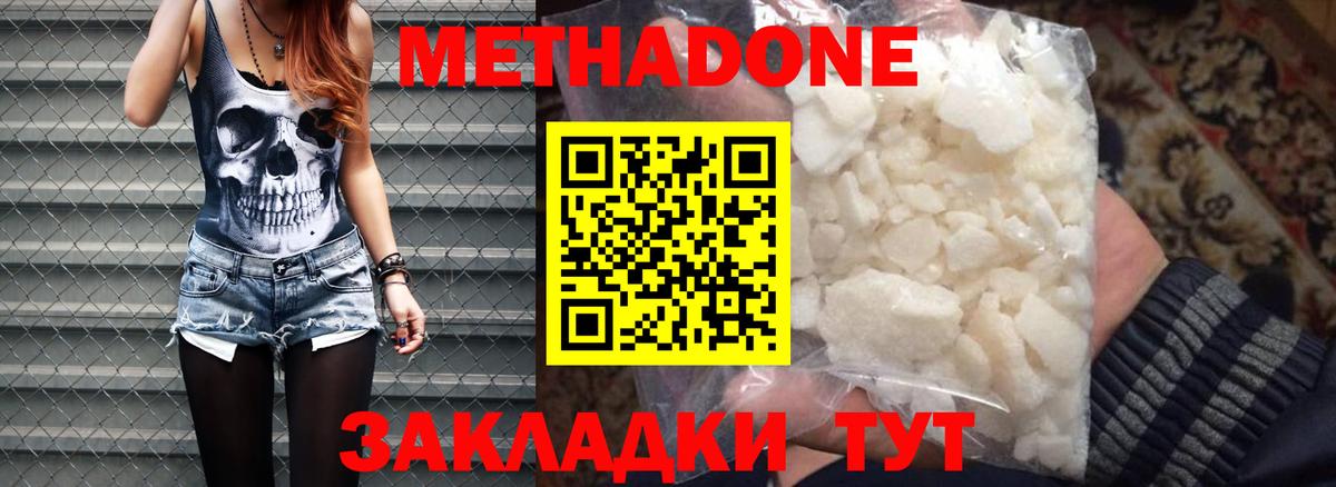 МЕТАДОН VHQ Миасс