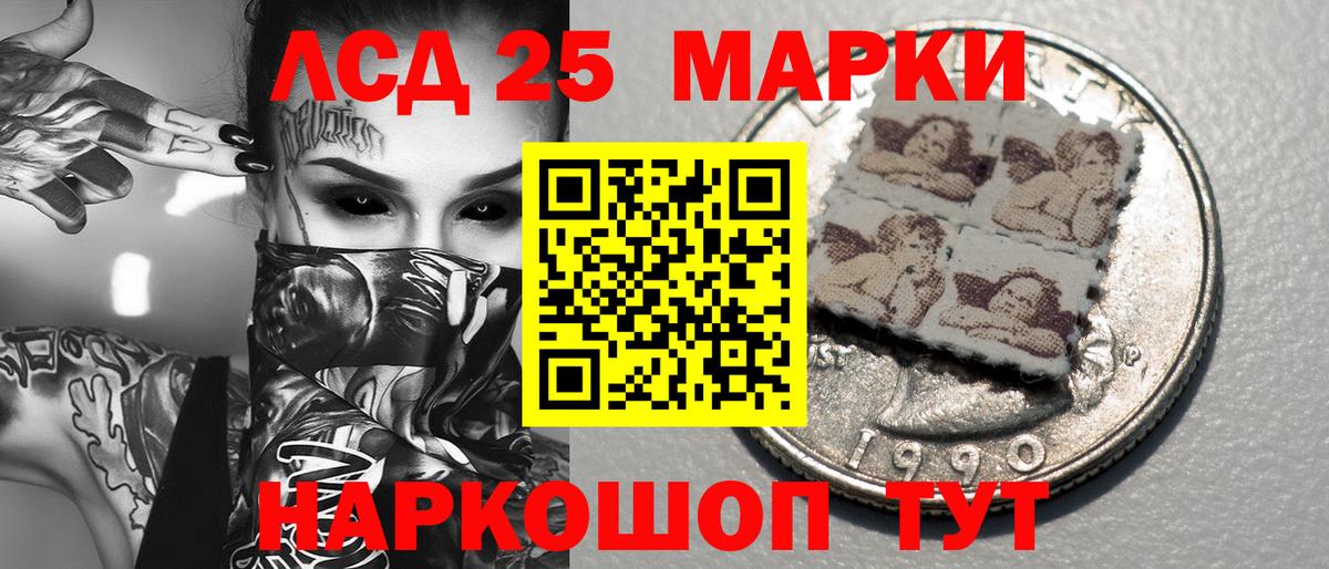 Наркотические марки 1500мкг  Наркотические марки 1500мкг  Марки 25I-NBOMe  Миасс  Вход с VPN 