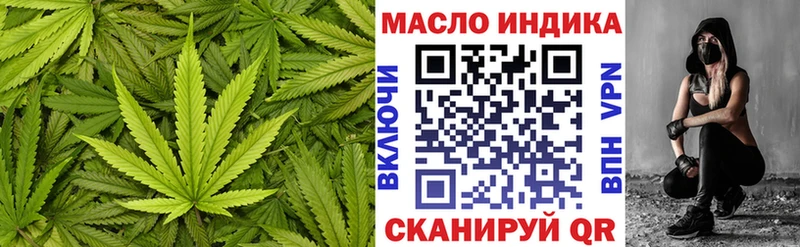 ТГК вейп с тгк  наркошоп  гидра как зайти  Миасс 