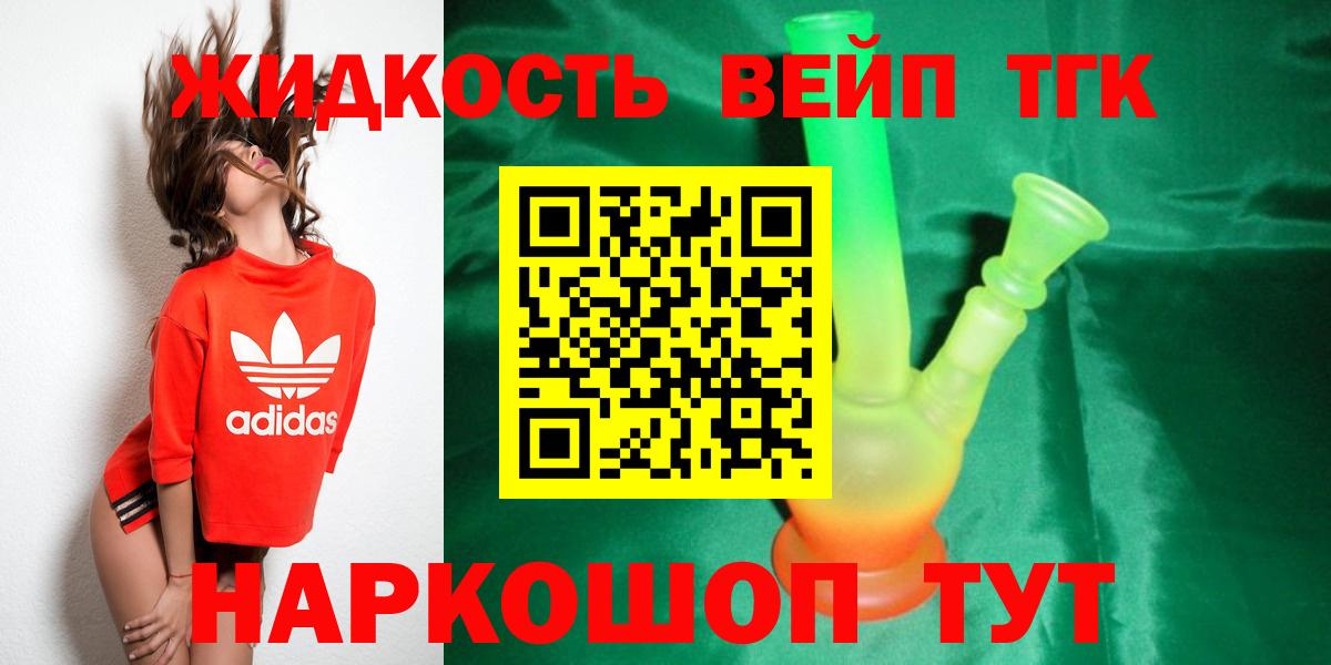 ТГК концентрат Миасс
