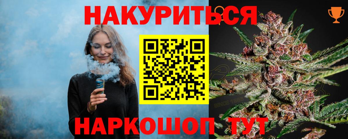 Каннабис SATIVA & INDICA Миасс